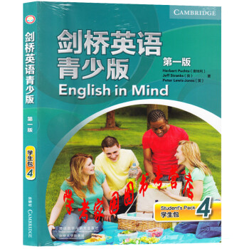 正版全新现货  剑桥英语青少版学生包4 EIM第四级学生书 第一版 English in Mind  点读版 9787513578097 外研社