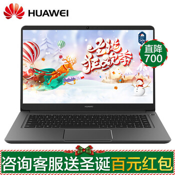 华为(HUAWEI) 华为笔记本MateBook D超薄窄