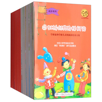 《彩虹桥经典阶梯阅读》（起步系列 套装全30册）文具图书类商品-全利兔-实时优惠快报