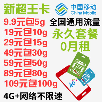 京粉卡 电信手机卡 日租卡4G上网卡电话号码流