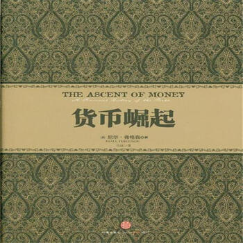 货币崛起【图片 价格 品牌 报价】