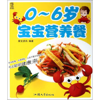 0-6岁宝宝营养餐【图片 价格 品牌 报价】-京东