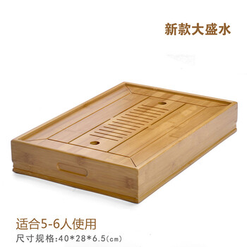 
                                                            祥业 功夫茶具茶盘套装竹茶盘茶托 竹制茶海茶台盛储水式迷你排水式茶托盘大号小号 新款大盛水                