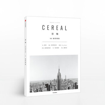 谷物08 纽约印象 英国Cereal编辑部 著 中信书店