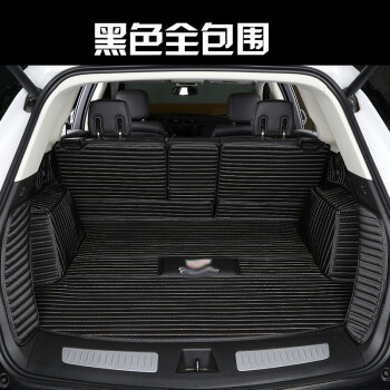 汽车于马自达cx-5后备箱垫 全新cx5全包围尾箱垫内饰改装装饰 黑色