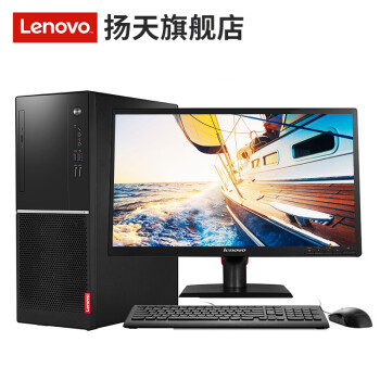 联想(Lenovo)扬天M4601D商用办公台式机电脑主机9针串口PIC-E插槽 标配G5400 4G内存 500G 集显 W10 主机+普通19.5英寸显示器