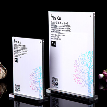 
                                                                                品旭 时尚欧式创意婚纱艺术照合照亚克力相框相架照片框桌面立牌摆台展示架A5/A4 全透明 A4竖板                