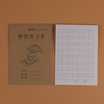 36k学前班幼儿园小学作业本竖翻上下翻 方格本拼音本本 抄书本 拼音