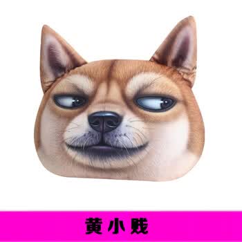 3d搞怪神烦狗头doge二哈士奇抱枕秋田柴犬滑稽单身狗公仔汽车靠垫 黄