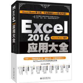 Excel2016Ӧôȫ ExcelHomeƷ  ͼ VBA ݷ ݿӻ