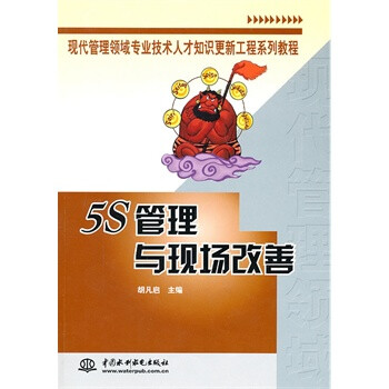 5Sv图片与现场改善胡凡启【图片装潢品牌报平面设计价格店学多久图片