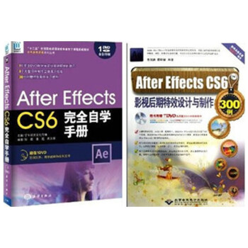 After Effects CS6完全自学手册+影视后期特效