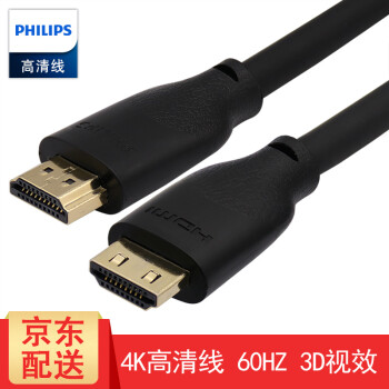 飞利浦(PHILIPS)HDMI线2.0版4K高清线 电脑显示屏投影机电视机顶盒连接线 HDMI 2米【4K60Hz】