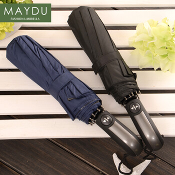 
                                        美度MAYDU全自动男士商务折叠晴雨伞10骨加大防风雨伞创意三折黑胶遮阳伞防紫外线 黑色                