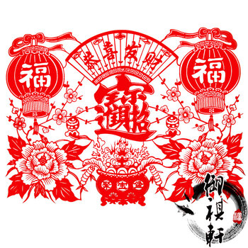御祺轩民间特色剪纸窗花家居装饰年货玻璃贴植绒布聚富贴图 恭喜发财 37*28厘米