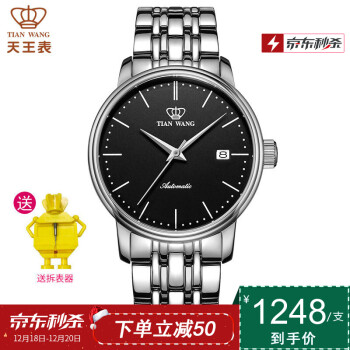 天王表(tian wang)手表 商务时尚防水机械腕表 黑盘男