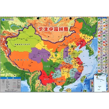 学生中国拼图 星球地图出版社图片