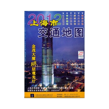 2013-上海市交通地图 上海市测绘院【图片 价