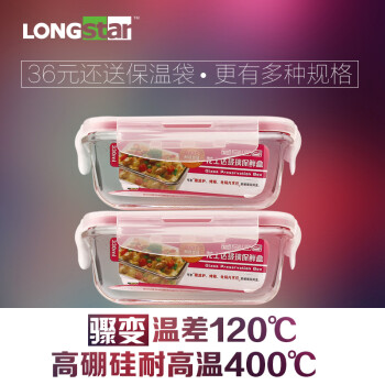 
                                                            龙士达 饭盒耐热玻璃保鲜盒大容量便当盒套装烤箱冰箱微波炉可用密封罐 2个装550ML+550ML                