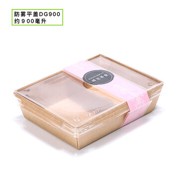 饭盒一次性纸盒牛皮纸寿司沙拉轻食水果餐盒外卖打包盒50套 dg900平盖