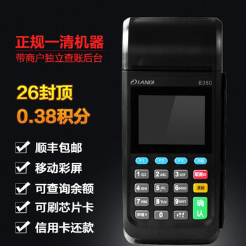 拉卡拉pos机刷信用卡联迪E350移动版刷卡器