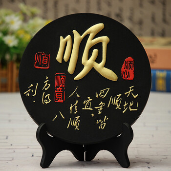 
                                                            集里雅韵 活性炭雕碳雕工艺品创意新中式装饰品家居摆设客厅电视柜酒柜小装饰摆件乔迁新居礼品 192家和福顺四件套                