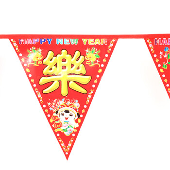 诺琪 新年装饰品 双面2米三角旗子拉旗吊旗串旗 过年春节挂件挂饰