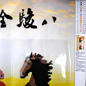 皇室蒙娜丽莎十字绣5D钻石画八骏图钻石绣马到成功贴钻画动物系列圆钻砖石画满钻镶钻新款客厅画 Z196八骏全图 长1.25米宽0.76米