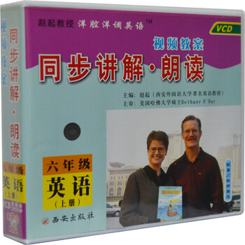 赵起教授洋腔洋调英语川教新路径版3起 6年级