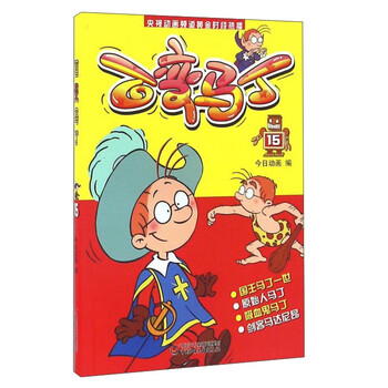 百变马丁15新版