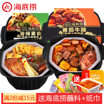 海底捞自煮火锅懒人火锅自助小火锅速食麻辣烫