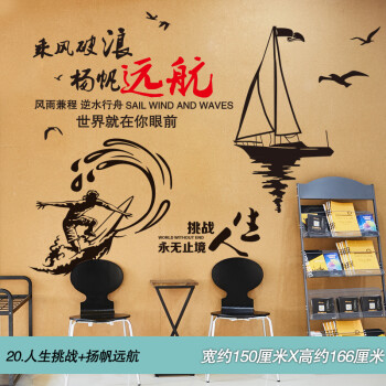 苏墨 励志墙贴公司企业文化背景墙办公室装饰墙纸自粘
