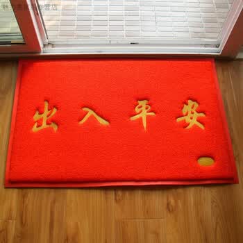 出入平安欢迎光临门垫地垫入户进门大门口垫迎宾地毯定做logo定制生活