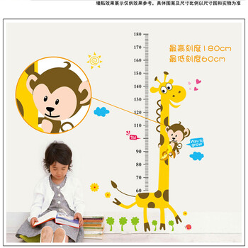 
                                                            慧萌贴画可移除墙贴卡通儿童身高贴墙壁客厅墙纸贴画卧室书房贴7178                