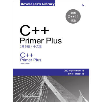 C++ Primer Plus6棩İ