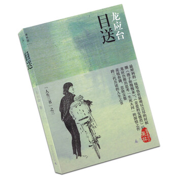 什么书好看,散文类的