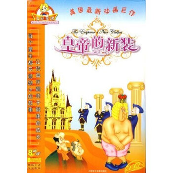 皇帝的新装(中英文双语)8VCD 未知