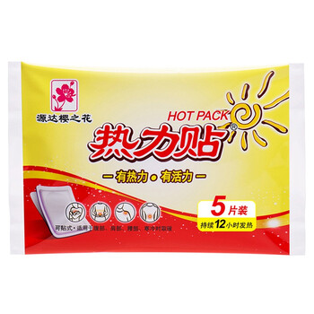 樱之花 暖宝宝暖贴暖宫热力贴5片装