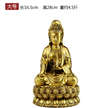 
                                        铜欣祥 观音佛像摆件工艺品大慈大悲的观音菩萨摆件铜观音菩萨佛像居家摆设铜饰品 M 28厘米坐莲观音                