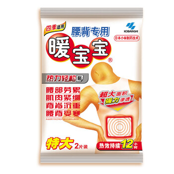 
                                        小林暖宝宝暖腰暖背贴 腰背发热保暖贴热贴 特大两片装热力贴 热帖腰背贴肩颈贴                