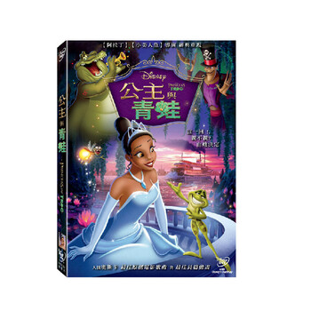 正版现货公主与青蛙盒装dvd d9迪士尼动画片disney