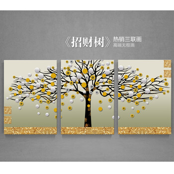 
                                        海韵生 客厅装饰画书房挂画现代沙发背景墙画壁画欧式挂画仿油画床头画无框画发财树三联画 招财树 40*60*3                
