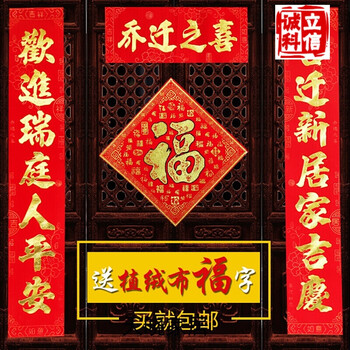 儿童创意春联制作_联海创意 儿童创意春联制作