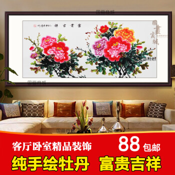 天下艺博  纯手绘洛阳国画牡丹画客厅水墨画花鸟书画作品富贵吉祥真迹  无镜框，锦陵装裱 76*180cm/幅