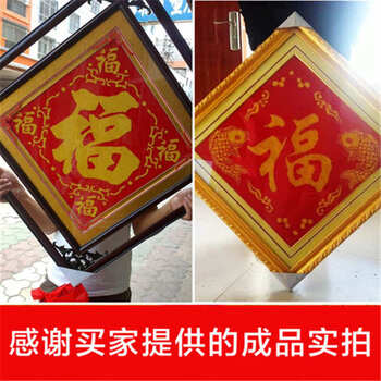 
                                        客厅十字绣福字画简单十字绣五福临门印花十字绣小幅画系列福字图 图一五福临门大版棉线54X53cm四股线绣                