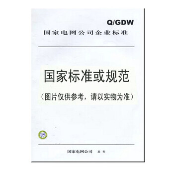 2020版1000kV油浸式变压器(电抗器)状态检修技术导则docx