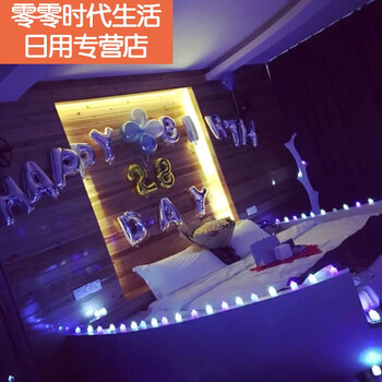 结婚纪念日求婚表白生日布置快乐气球套餐装饰浪漫布置情人节 豪华