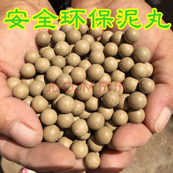 8公斤8mm黄色泥丸