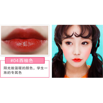 咬唇妆口红 液体腮红胭脂水 渐变唇彩持久 染色唇液唇膏西柚 4#西柚色