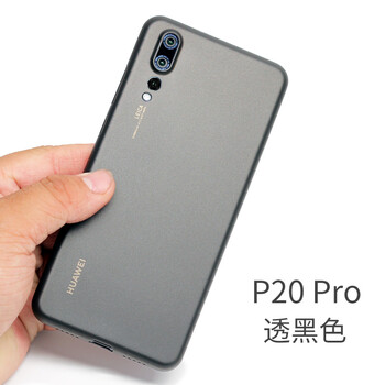 朋讯 华为p20手机壳 p20pro保护套创意手机保护套pp超薄透明磨砂全包